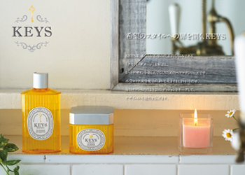 keys H, Keys F　シャンプー、トリートメント