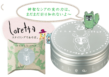 Loretta　ヘアバター