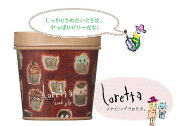 Loretta　ロレッタ ハードゼリー